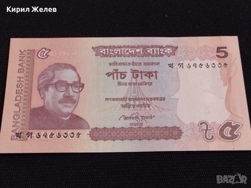 БАНКНОТА БАНГЛАДЕШ ПЕРФЕКТНО СЪСТОЯНИЕ МНОГО КРАСИВА КАТО КАРТИЧКА ЗА КОЛЕКЦИЯ 36794, снимка 1