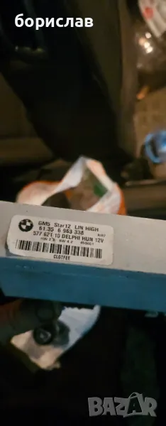 Комфорт модул за БМВ х3, снимка 1