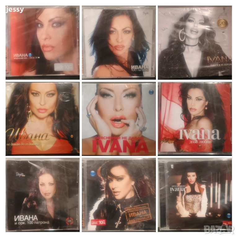 Ивана - Колекция от дискове, снимка 1