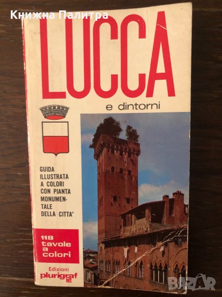 Guida di Lucca e dintorni. Pianta monumentale della citta, снимка 1