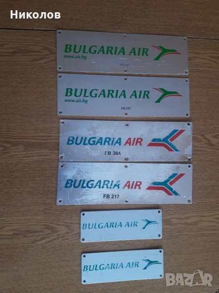 Метални табели на авиокомпания, снимка 1