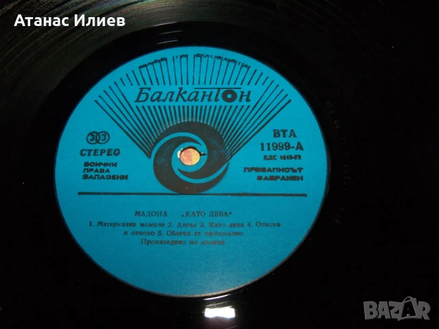 Madonna - Like a Virgin, ВТА11999, снимка 4 - Грамофонни плочи - 50771415
