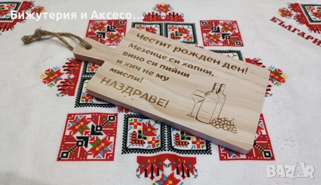 Лазерно гравиране върху дъски за рязане, снимка 6 - Дърводелски услуги - 43840484