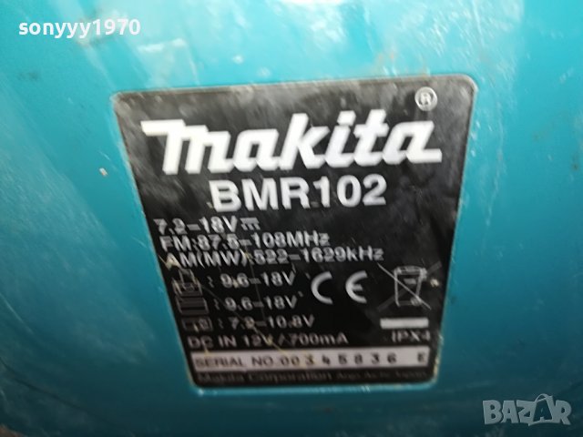 *MAKITA RADIO+BATTERY PACK 1005221407, снимка 4 - Радиокасетофони, транзистори - 36715146
