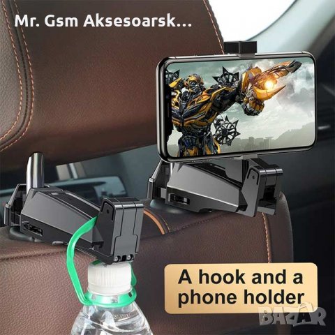 Стойка за телефон или чанта за в кола Baseus Hook захващане за седалката