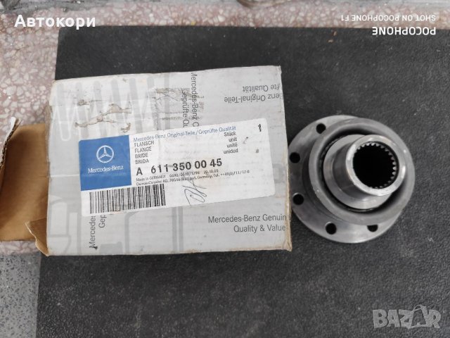 Фланец заден мост диференциал Мерцедес Т1 и Т2
