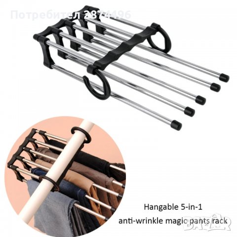 3824 Сгъваема закачалка за панталони 5 в 1, снимка 13 - Органайзери - 39891161