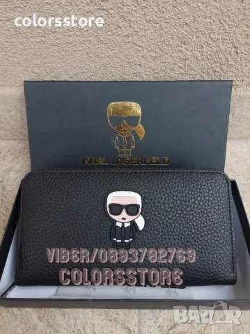 Луксозно портмоне Karl Legerfeld-SG53H