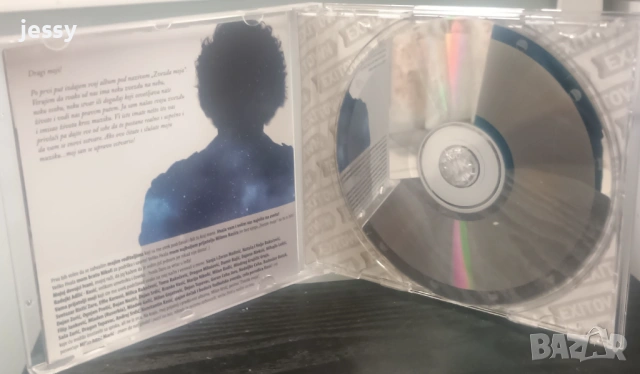 Mare - Zvezda Moja, снимка 4 - CD дискове - 47972155