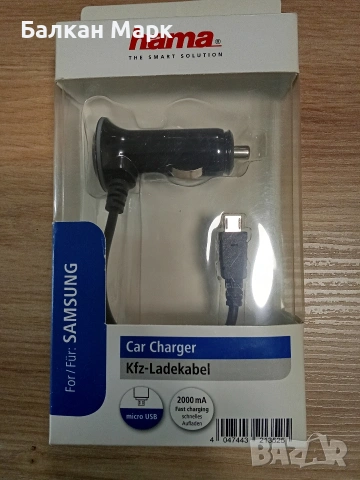 зарядно за кола, автомобил HAMA (Micro USB) – Внос от Германия