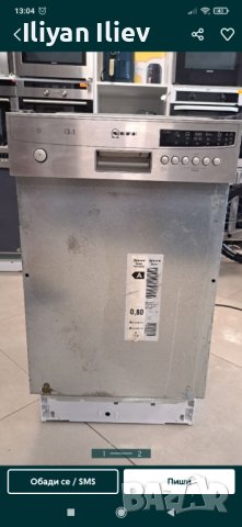 Съдомиялна NEFF на части