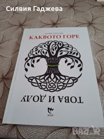 Продавам книги духовна литература., снимка 1