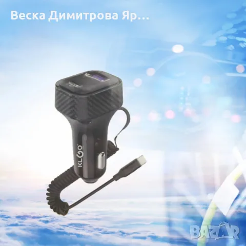 Автомобилно бързо зарядно KLGO PD45W+USB-A, снимка 2 - Друга електроника - 49235520