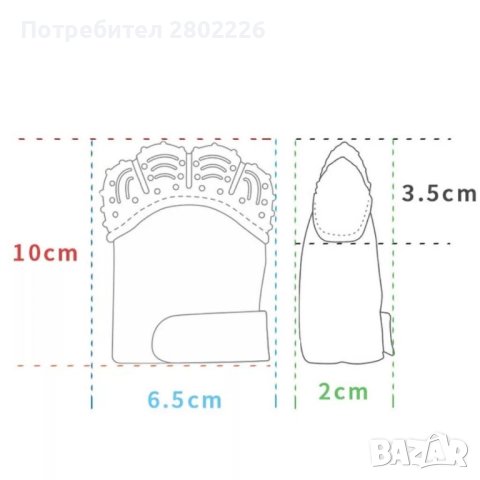 Комплект бебешки ръкавици гризалки, снимка 2 - Прибори, съдове, шишета и биберони - 43272878