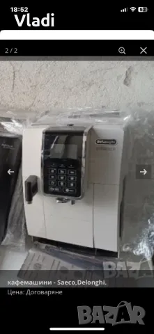 кафемашини - Saeco,Delonghi.-20бр., снимка 7 - Кафемашини - 49774183
