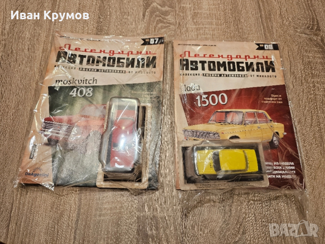 Колекция класически автомобили De Agostini, снимка 4 - Колекции - 52724662