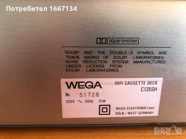 WEGA/SONY/ C135SH, снимка 11 - Декове - 51233223
