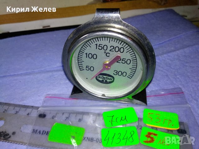 Dr. OETKER Стар МАРКОВ Мех ГОТВАРСКИ КУХНЕНСКИ ТЕРМОМЕТЪР За КОЛЕКЦИЯ ТЕМАТИЧЕН ИНТЕРИОР ДЕКОР 41348, снимка 2 - Антикварни и старинни предмети - 43598198
