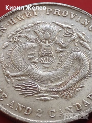 РЕПЛИКА КОПИЕ на стара сребърна Китайска монета перфектно състояние за КОЛЕКЦИОНЕРИ 41464, снимка 3 - Нумизматика и бонистика - 43165069