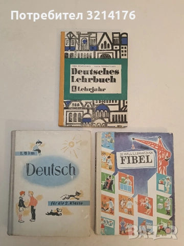 Fibel - J. I. Wall, L. I. Sawatzkaja (1984, Отлично състояние)