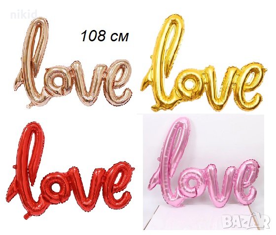 108 см love голям надпис балон фолио фолиев балон хелий или въздух за свети валентин сватба 