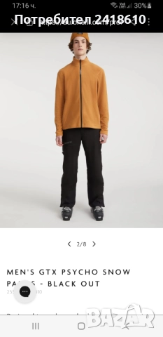 O Oneill Gore - Tex Pro Shell Ski Bord Mens Pant Size M НОВО! ОРИГИНАЛ! Mъжко Долнище за ски и сноуб, снимка 3 - Спортни дрехи, екипи - 52265700