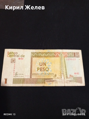 Банкнота 1 песо 2006г. Куба конвентируемо песо въведено за чуждестранни туристи 53255
