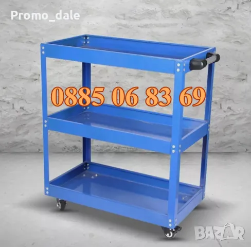 Професионална количка за инструменти с 3 рафта, снимка 2 - Други инструменти - 49138108