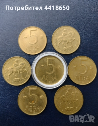 Стари български монети за всеки , снимка 4 - Нумизматика и бонистика - 52194692