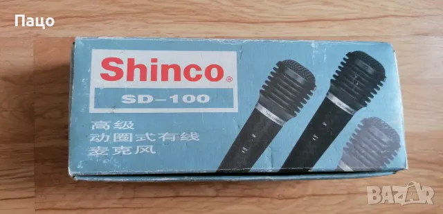 Shinco SD-100 Microphon/промо цена/, снимка 7 - Микрофони - 49661070