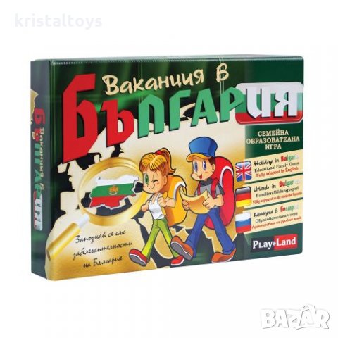 Детска занимателна игра "Ваканция в България", снимка 1 - Игри и пъзели - 28050146