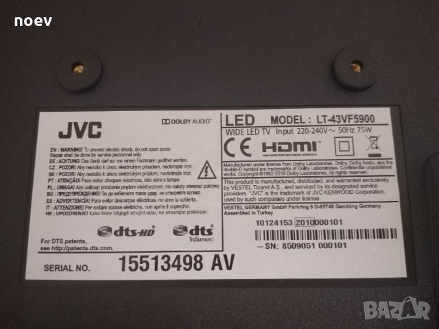 Power Board 17IPS62 От JVC LT43-VF5900, снимка 5 - Части и Платки - 33252825