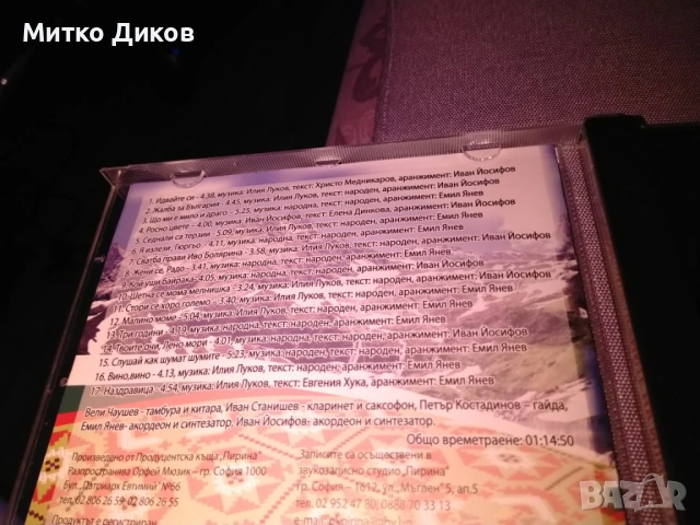 Илия Луков СД 2 броя , снимка 5 - CD дискове - 53113538