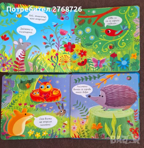Нови книжки с твърди корици и странички и капачета, снимка 2 - Детски книжки - 43835698