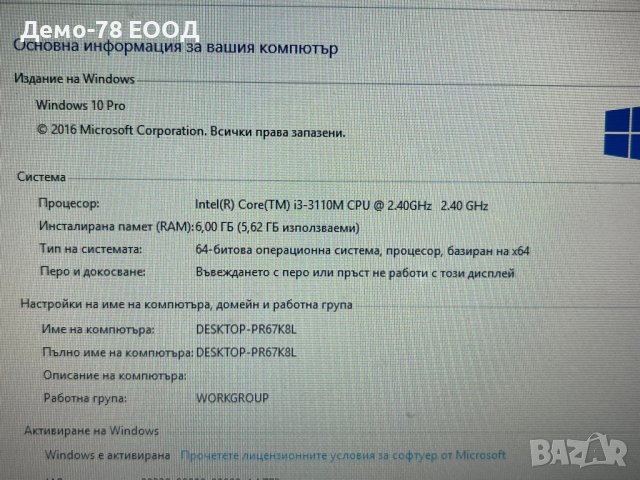 Lenovo B590 Intel i3 6GB RAM Видео: 2GB, снимка 3 - Лаптопи за дома - 39743270