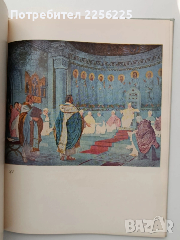 Кирил и Методий в Рим, снимка 5 - Художествена литература - 52413015