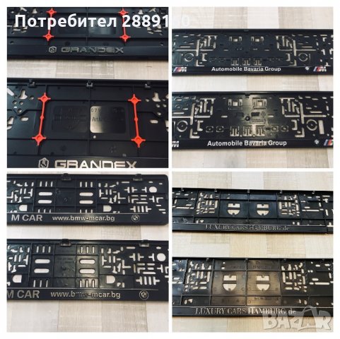 Оригинални немски подложки за номера., снимка 2 - Аксесоари и консумативи - 33422913