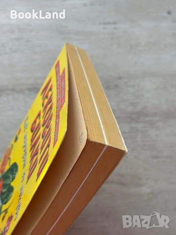 Лековити билки| Как народът се лекува , снимка 4 - Други - 53200270