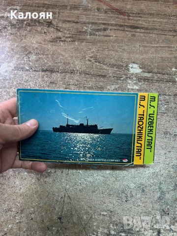 Брошура корабна с корабните нива 