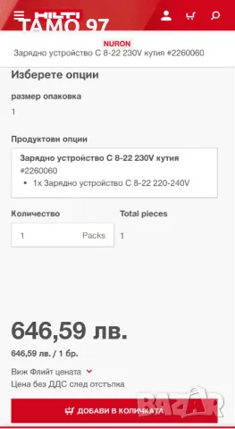Hilti C 8-22 Nuron - Бързо и високоефективно зарядно с два вентилатора 2024г, снимка 4 - Други инструменти - 50090260