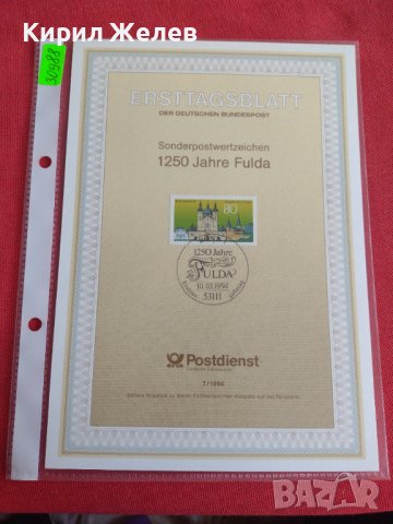 Пощенски марки ПЪРВИ ЛИСТ ПОЩА ГЕРМАНИЯ ПЕРФЕКТНО СЪСТОЯНИЕ РЯДКА ЗА КОЛЕКЦИОНЕРИ 30988