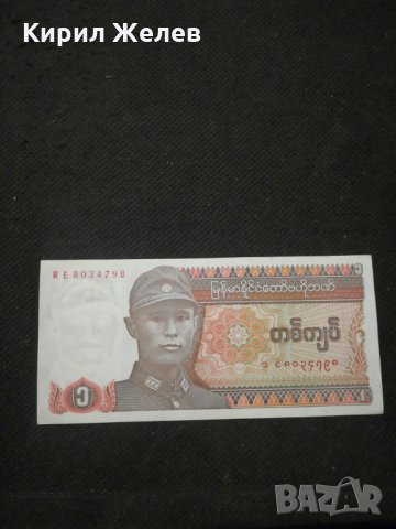 Банкнота Мианмар - 11384, снимка 1 - Нумизматика и бонистика - 27649816