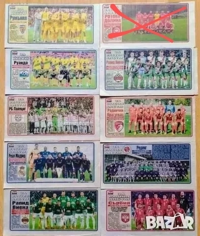 Отбори от вестник МАЧ, снимка 2 - Колекции - 52898233