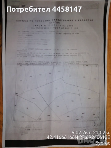 Созопол парцел - Lidl буджака 67800.7.102