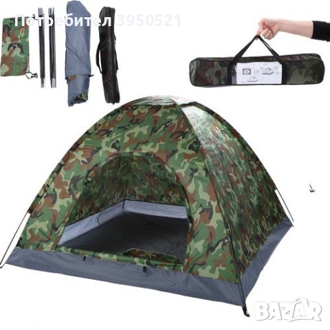 двуместна, 2-местна камуфлажна туристическа палатка за къмпинг 208x208 см камуфлаж, за двама, снимка 2 - Палатки - 43866941