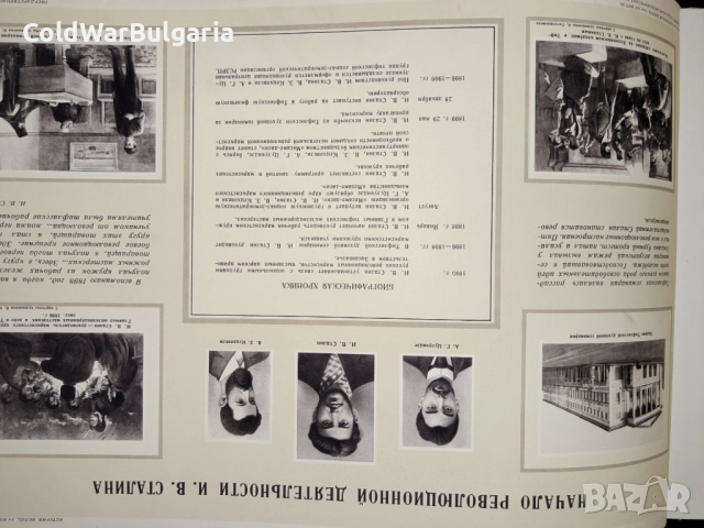 Голям съветски албум за историята на ВКП(б), снимка 16 - Антикварни и старинни предмети - 52466544
