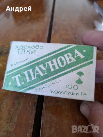 Стари нитове,рапиди, снимка 2 - Други ценни предмети - 40369187