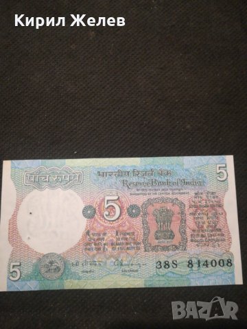 Банкнота Индия - 10109