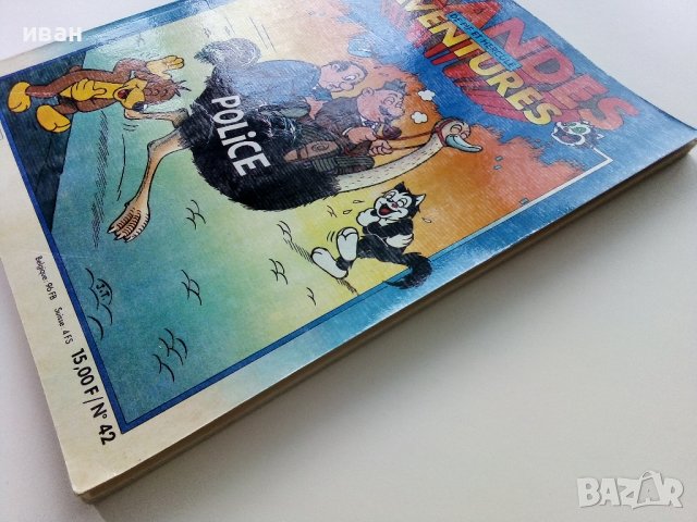 Супер комикс "PiF - Grandes Aventures" №42 - 1986г. , снимка 11 - Списания и комикси - 39340071