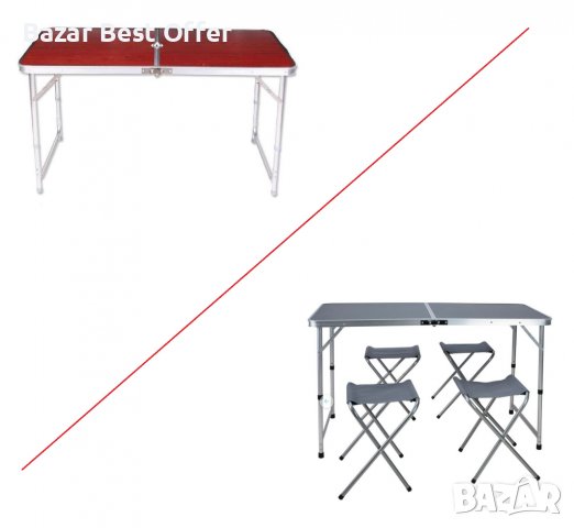 Сгъваема преносима алуминиева къмпинг маса + 4 стола или без столове , снимка 1 - Маси - 36838913